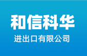 入青岛黄瓜视频官网进出口
